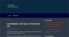Desktop Screenshot of ika-movie.com